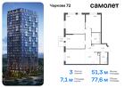 3-к квартира, 77 м², 7/24 эт.