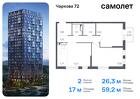 2-к квартира, 59 м², 20/24 эт.