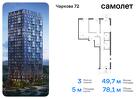 3-к квартира, 78 м², 3/17 эт.