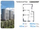 3-к квартира, 70 м², 5/17 эт.