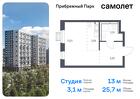 1-к квартира, 25 м², 3/17 эт.