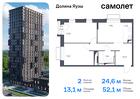 2-к квартира, 52 м², 20/24 эт.