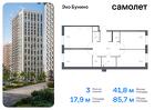 3-к квартира, 85 м², 6/15 эт.