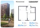 1-к квартира, 41 м², 7/11 эт.