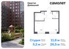 1-к квартира, 26 м², 6/13 эт.