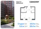 1-к квартира, 26 м², 6/7 эт.