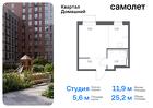 1-к квартира, 25 м², 6/19 эт.