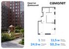 1-к квартира, 50 м², 8/19 эт.