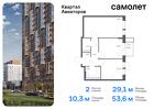 2-к квартира, 53 м², 10/17 эт.