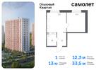 1-к квартира, 33 м², 4/16 эт.