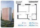 2-к квартира, 43 м², 2/16 эт.