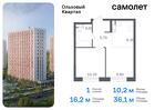 1-к квартира, 36 м², 9/16 эт.