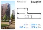 2-к квартира, 57 м², 14/16 эт.