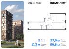 2-к квартира, 59 м², 4/12 эт.