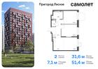 2-к квартира, 51 м², 2/17 эт.