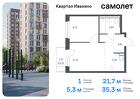 1-к квартира, 35 м², 7/17 эт.