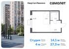 1-к квартира, 27 м², 17/17 эт.