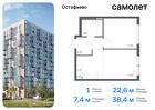 1-к квартира, 38 м², 6/14 эт.