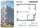 1-к квартира, 34 м², 10/14 эт.