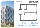 1-к квартира, 35 м², 11/14 эт.