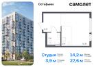 1-к квартира, 27 м², 14/14 эт.