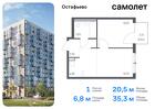 1-к квартира, 35 м², 8/14 эт.