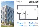 1-к квартира, 27 м², 11/14 эт.