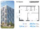 1-к квартира, 48 м², 6/14 эт.