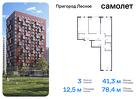 3-к квартира, 78 м², 12/15 эт.