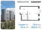 1-к квартира, 25 м², 5/12 эт.