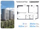 2-к квартира, 53 м², 5/12 эт.