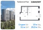 1-к квартира, 25 м², 3/12 эт.