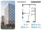 2-к квартира, 55 м², 6/16 эт.