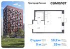 1-к квартира, 25 м², 3/12 эт.