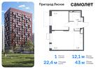 1-к квартира, 43 м², 5/12 эт.