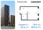 1-к квартира, 25 м², 16/17 эт.