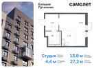 1-к квартира, 27 м², 4/25 эт.