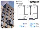 2-к квартира, 51 м², 22/25 эт.