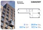 2-к квартира, 57 м², 13/17 эт.