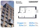 1-к квартира, 21 м², 14/16 эт.