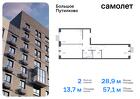 2-к квартира, 57 м², 14/16 эт.