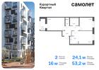 2-к квартира, 53 м², 5/9 эт.