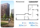 2-к квартира, 84 м², 1/17 эт.