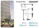 3-к квартира, 64 м², 11/23 эт.