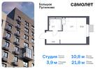 1-к квартира, 21 м², 10/17 эт.