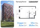 1-к квартира, 25 м², 8/12 эт.