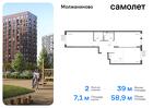 2-к квартира, 58 м², 3/13 эт.