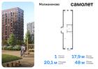 1-к квартира, 48 м², 11/13 эт.