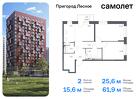 2-к квартира, 61 м², 6/17 эт.