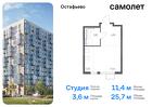 1-к квартира, 25 м², 6/14 эт.